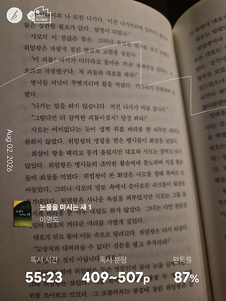 독서노트