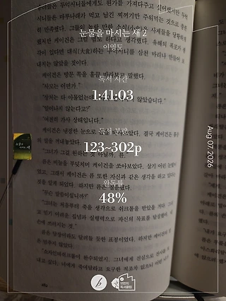 독서노트