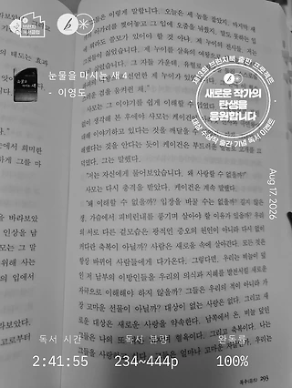 독서노트