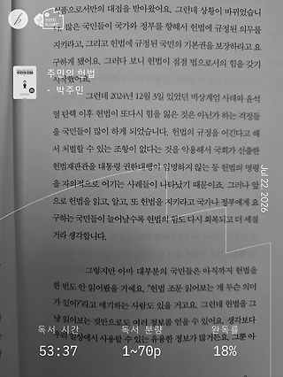 독서노트