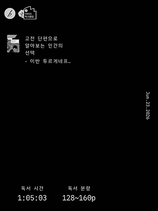 독서노트