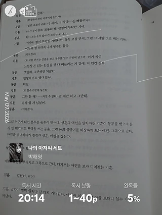 독서노트