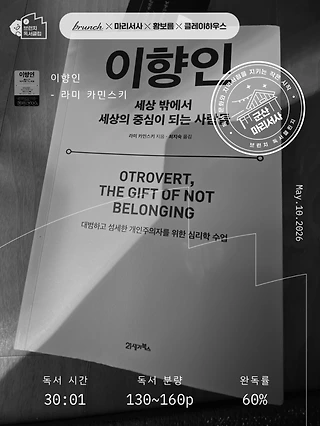 독서노트