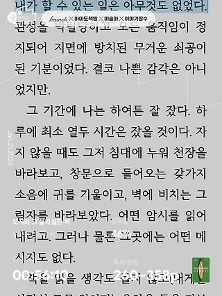 독서노트
