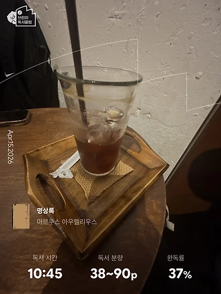 독서노트