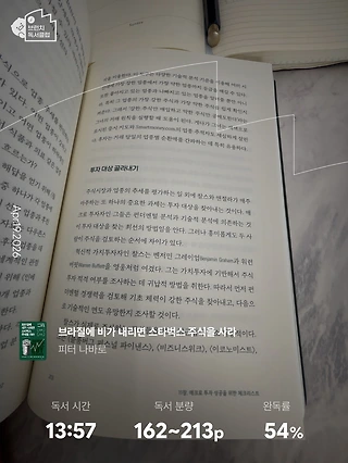 독서노트