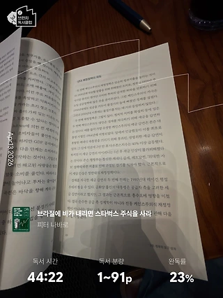 독서노트