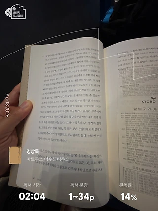 독서노트