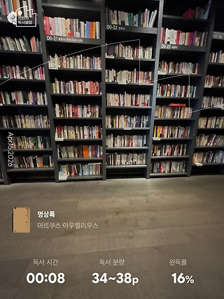 독서노트