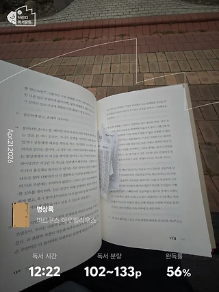 독서노트