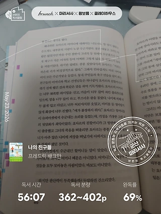 독서노트
