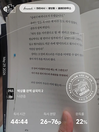 독서노트
