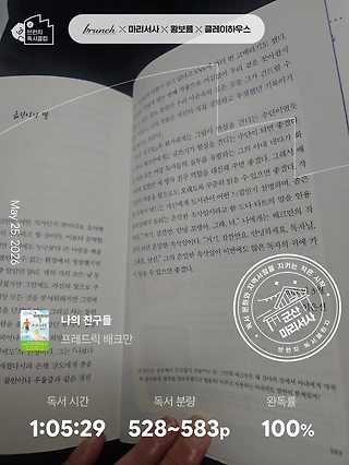 독서노트