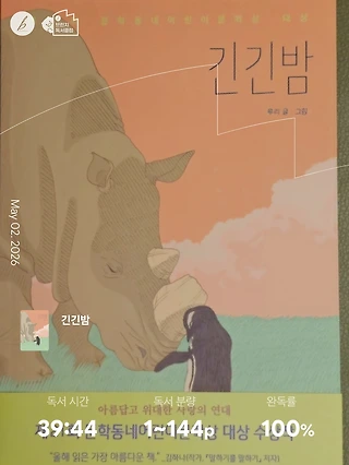 독서노트