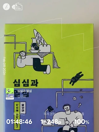 독서노트