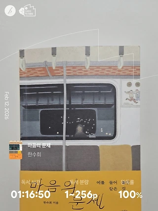 독서노트