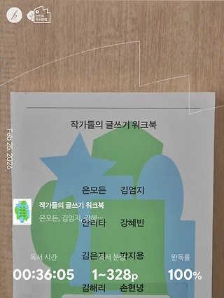 독서노트