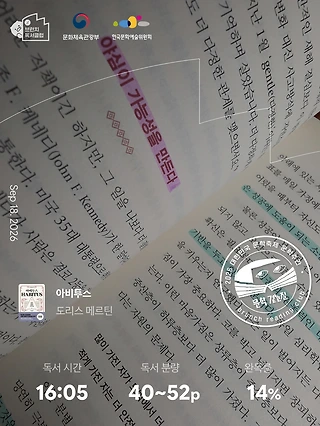 독서노트