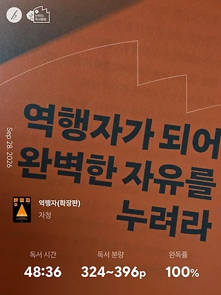 독서노트