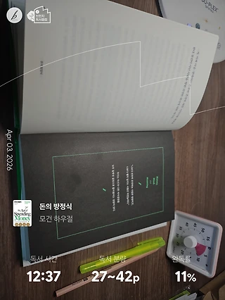 독서노트