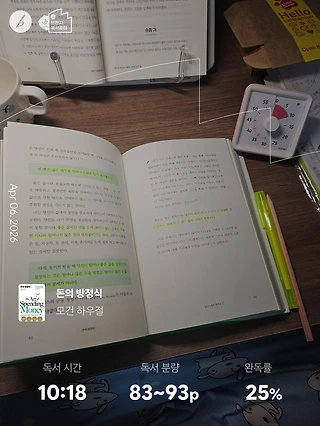 독서노트