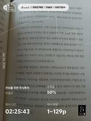 독서노트