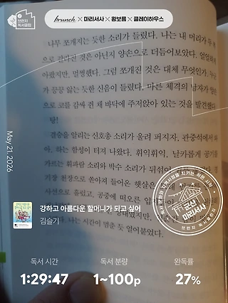 독서노트