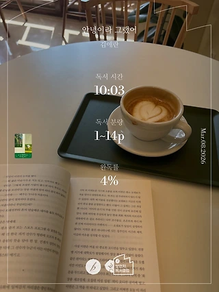 독서노트