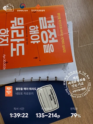 독서노트