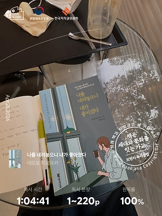 독서노트