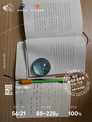 독서노트