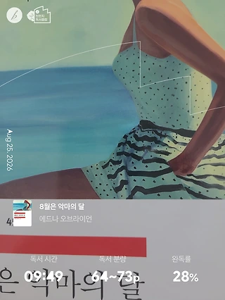 독서노트