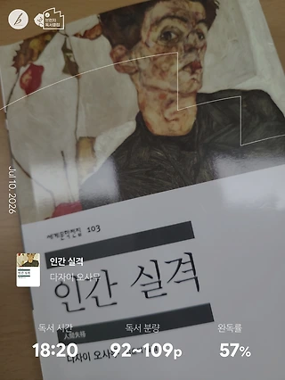 독서노트