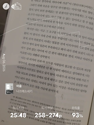 독서노트