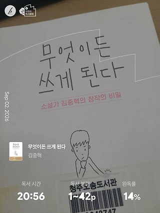 독서노트