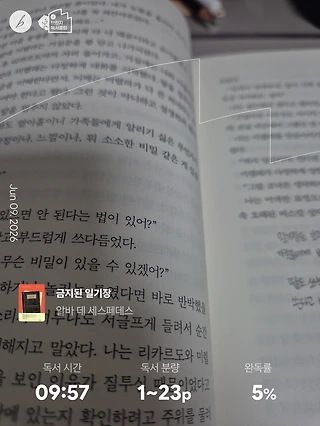 독서노트