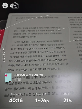 독서노트
