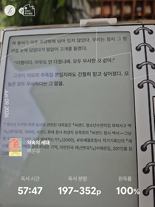 독서노트