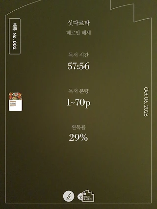 독서노트