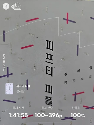 독서노트