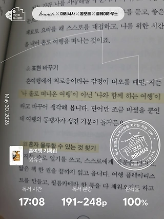 독서노트