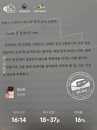 독서노트