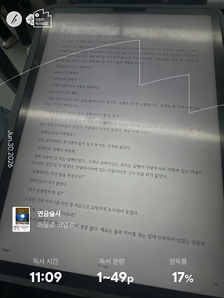 독서노트