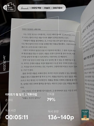 독서노트