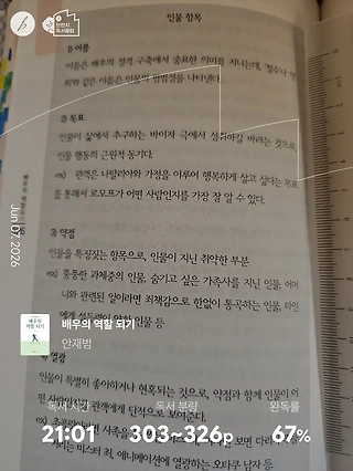 독서노트