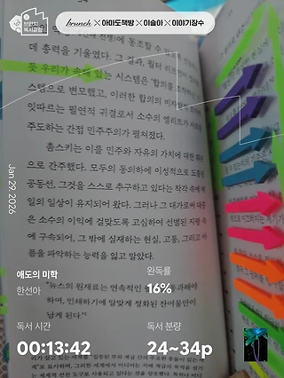 독서노트