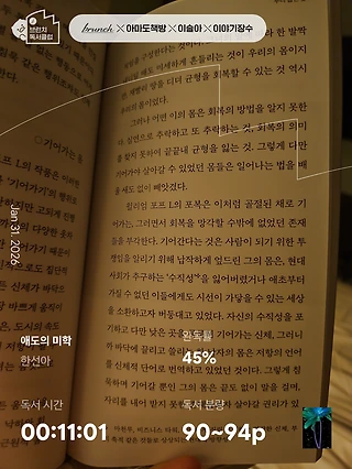 독서노트