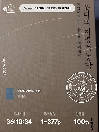 독서노트
