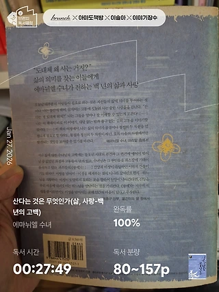 독서노트