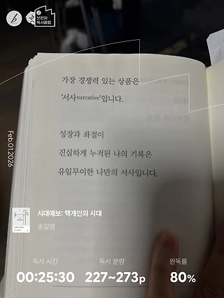 독서노트